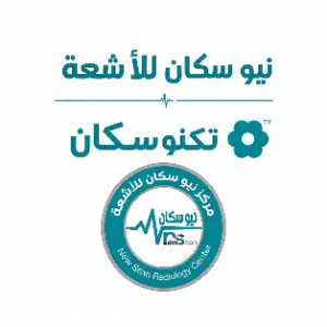 مركز نيو سكان للأشعة